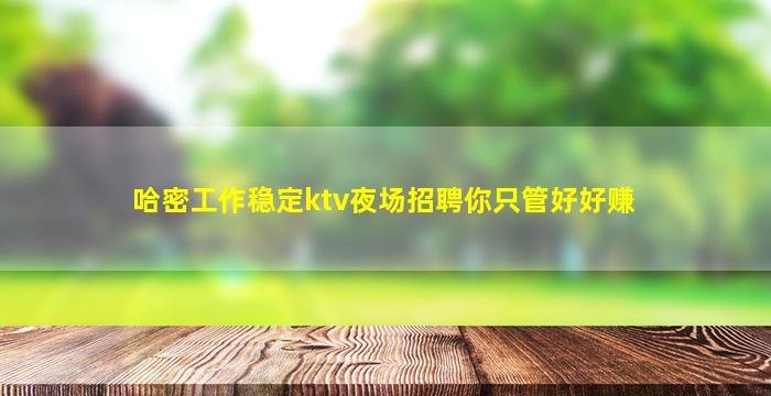 浙江夜场招聘